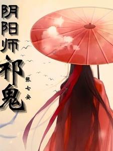 阴阳师鬼切介绍