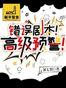 和神明结怨3