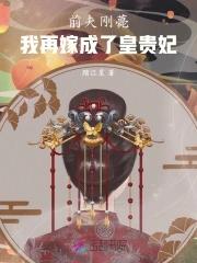 前夫再见全文免费阅读