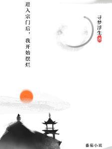 宗门的玄幻