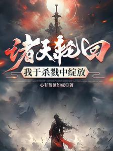 无限轮回从功夫开始