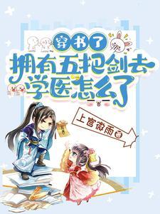 主角开局有五个美女师父